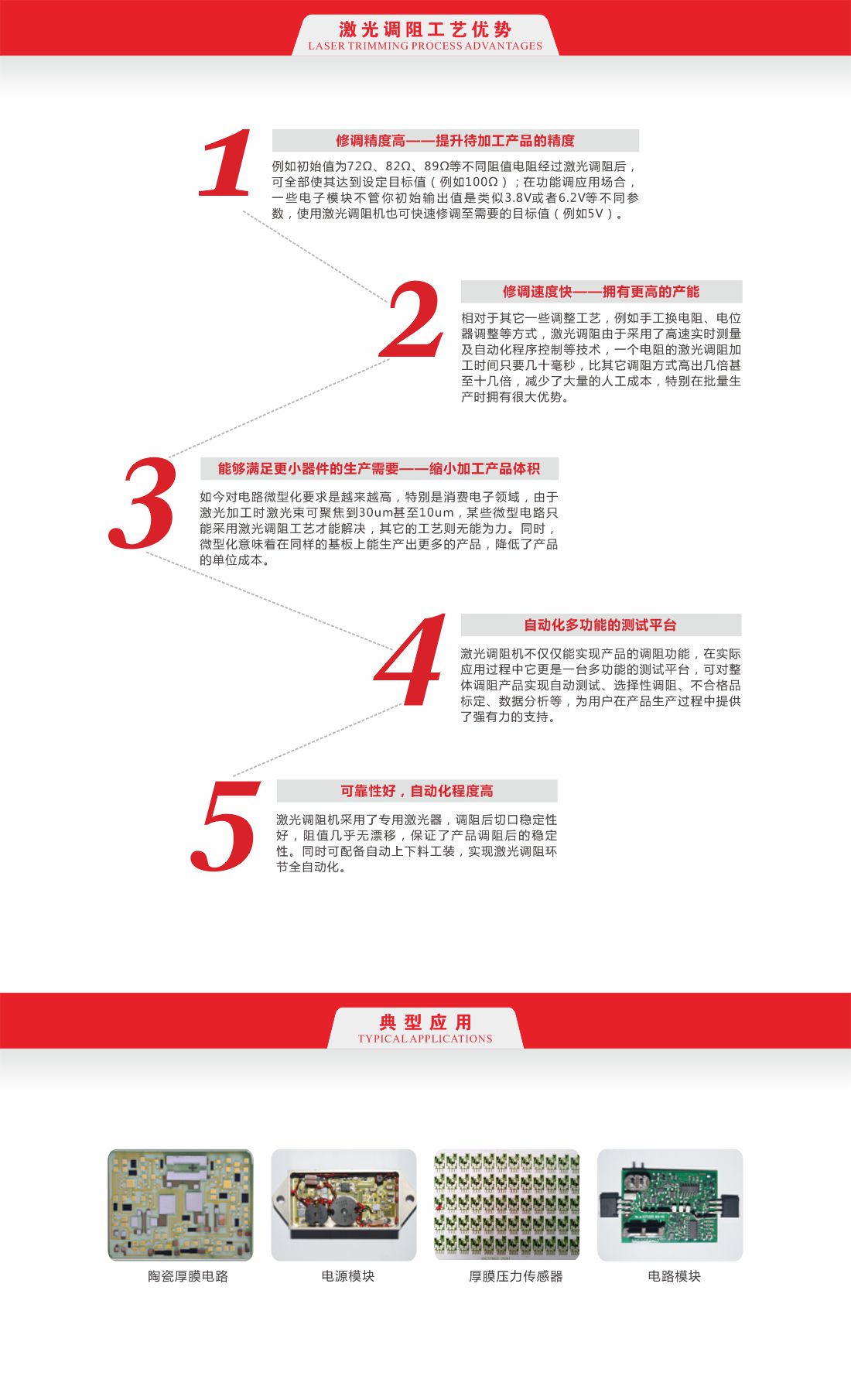 LT7000激光调阻机(厚膜高配)7.jpg