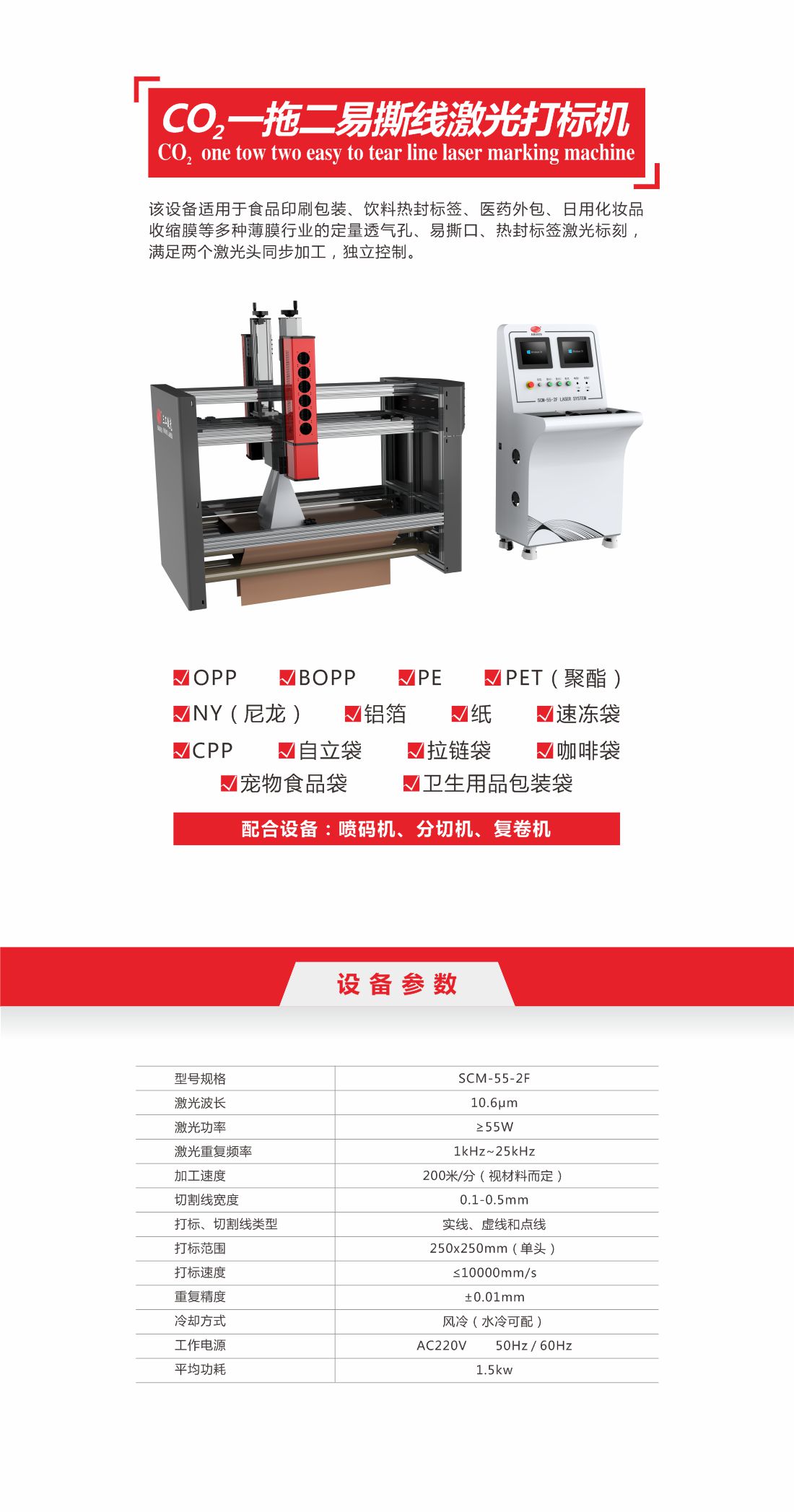 31 co2一拖二易撕线激光打标机8.jpg