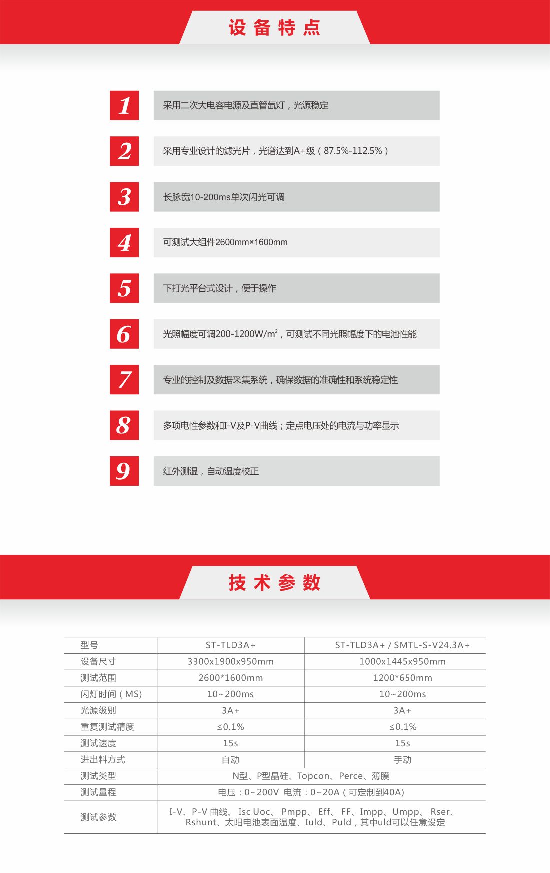 10-下打光长脉宽组件测试仪7.jpg
