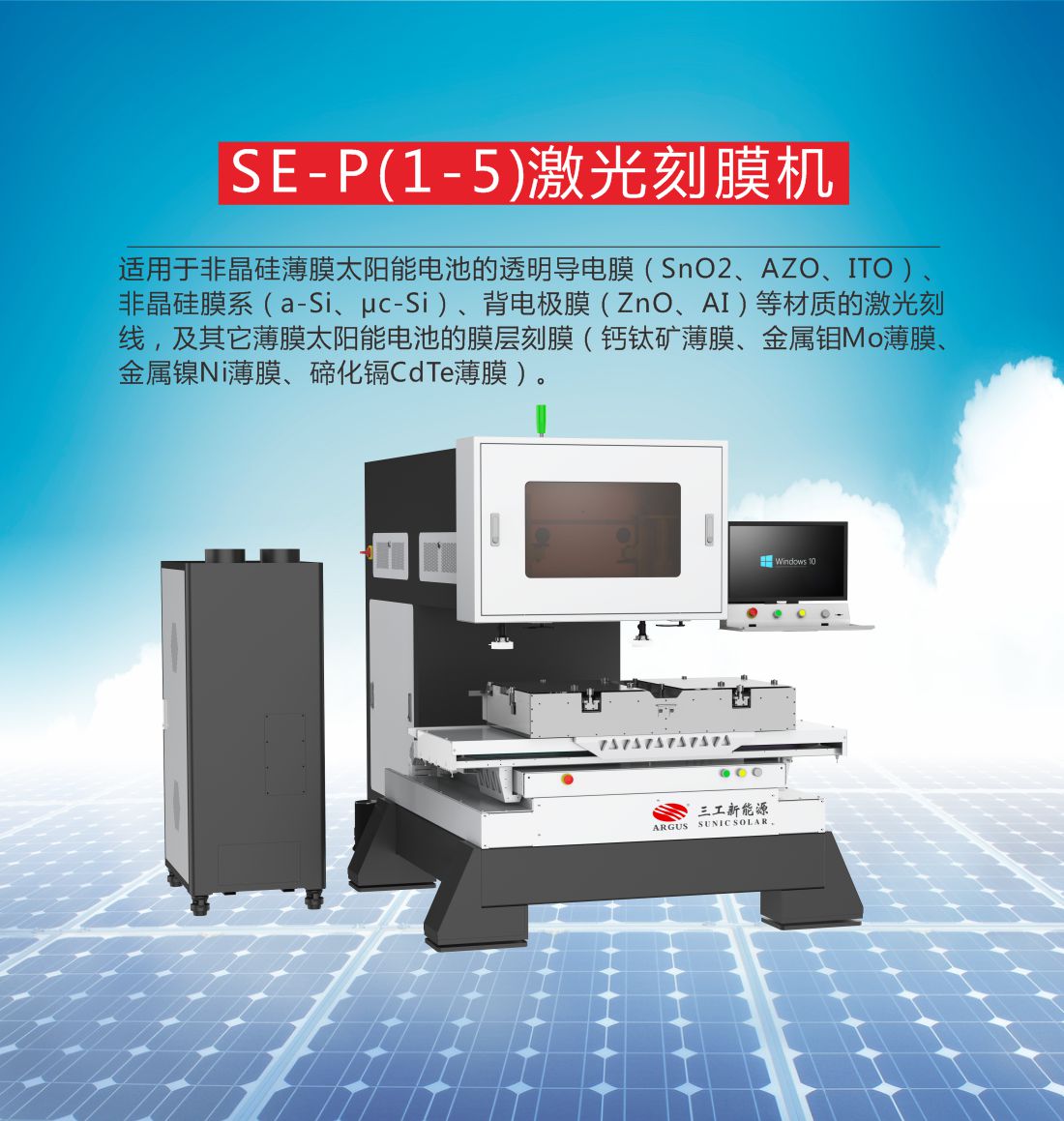 22-SE-P(1-5)激光刻膜机6.jpg